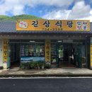 길상식당 이미지