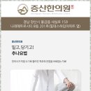 가촌한의원 이미지