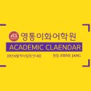 이화어학원 네이버블로그