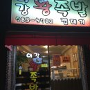 소문난왕족발 이미지