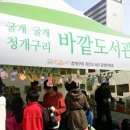 청개구리작은도서관 이미지