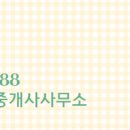 한양공인중개사사무소 이미지