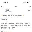 와 아호아사 맞는 거 처음 봐 이미지