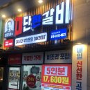 당진시 대덕동 1876 이미지