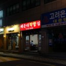 해운대제일교회 이미지