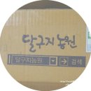 달구지농원