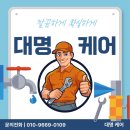 하수구막힘 - 군포시 용호1로 56 | 남동구 논현동 공장 식당 하수구 막힘, 배수관 청소 후기 논현고잔동