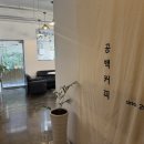 공백커피 네이버블로그