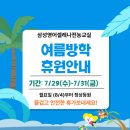 삼성영어셀레나전농교실영어교습소 | 전농동 영어초·중전문 삼성영어셀레나 7월 소식지[전농교실]
