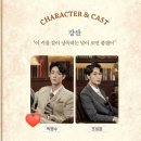 뮤지컬 미인/박영수 최민우 여은/자둘매직 걸린 듯