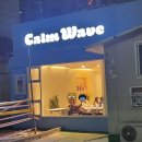 캄웨이브 이미지