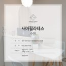 새아필라테스