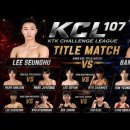 KCL107 영상 이미지