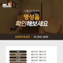 서울삼성치과 - 성남시 분당구 황새울로200번길 36 | 서울삼성치과