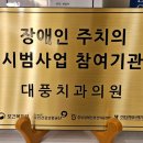 대풍치과의원 네이버블로그