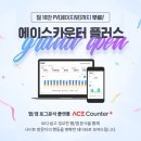 에이스 이미지