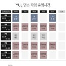 율댄스타임 이미지
