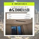 삼성스타시스템에어컨 | 인천 송도자이더스타 시스템에어컨 시공 후기! 삼성 무풍 천정형 5대 설치 현장!