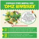 조동초등학교 | ☀️ 추천!!! 교과학습 체험활동 장소!
