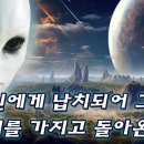 알렉 뉴얼드의 헤이븐 행성 방문기 이미지