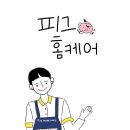해창이지스아파트 | 사천 유리창청소) 삼천포 해창이지스3차 유리창 청소, 미세방충망 교체 후기