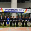 다사랑행복센터(동대문장애인종합복지관) 이미지