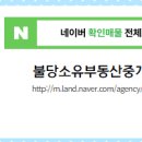 소유부동산공인중개사사무소 이미지