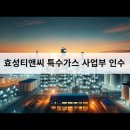 인수환경화학 이미지