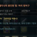 명머리방