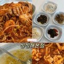 가보자 해물아구찜 | 창원 남양동 맛집, 대방동 해물아구찜 후기 추천 점심 ‘싱싱해본점’