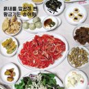 호반횟집