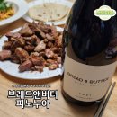 소주파도 반한 첫 와인, 브래드앤버터 피노누아 솔직 후기
