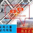 고덕 헤리움 비즈타워 1차 이미지