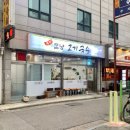 수락 100세약국 이미지