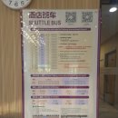 조이풀 | 여행] 디즈니랜드, 가족 여행 숙소 추천 호텔 ’조이풀 야드 호텔‘ 후기 | 메이투안 배달 음식, 셔틀버스