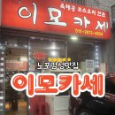 덕계서로 | 양산 이모카세 가성비 술집, 푸짐한 한상 코스 후기