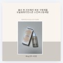 빛온 | 여름철 피부회복 루틴, 오늘빛 래디언스온 스킨부스팅 세럼 사용 후기