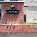 어반브라운행담 이미지