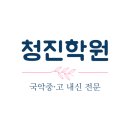 (주)청진 이미지