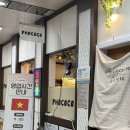 과천-과천-과천11호 | 과천 쌀국수 맛집 포코코쌀국수 내 돈 내산 방문 후기