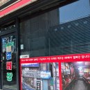 익산대로 16길 | 익산 노포 호프집 원조베를린호프 생맥주