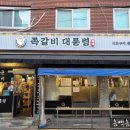 동일로163길 (4) 이미지