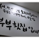부부닭강정 이미지
