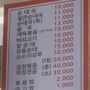 소하리순대국 이미지