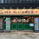 보배반점(정관점) 이미지