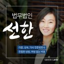 법무법인선한