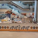 수원-0056 | 서순라길 쭈악쭈악 개성주악 수원롯데몰 팝업스토어