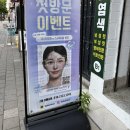 오렌즈 하단점 | 부산 하단 보배로와 속눈썹펌 잘하는곳 대만족 후기