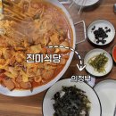 의정부 부대찌개 오전점 | 진미식당 | 의정부부대찌개 맛집 의정부 또간집 현지인 맛집 솔직후기