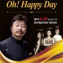 청주CBS창립기념 행복도민 음악회 중부매일